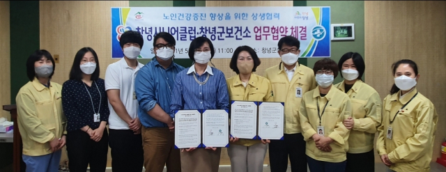 창녕군보건소와 창녕시니어클럽이 복지체계 구축을 위한 업무협약을 체결했다. 창녕군 제공