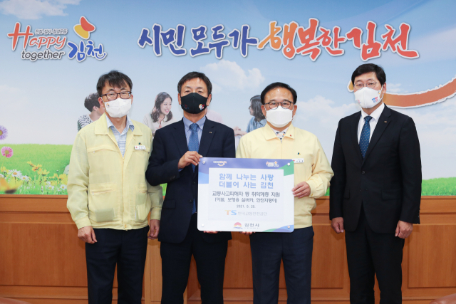 한국교통안전공단