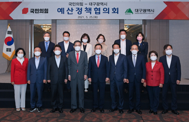 25일 서울 마포구 서울가든호텔에서 열린 국민의힘-대구시 예산정책협의회에서 참석자들이 기념촬영을 하고 있다. 대구시 제공