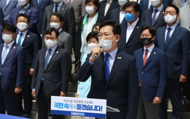 더불어민주당 송영길 대표가 25일 오전 서울 여의도 국회에서 열린 국민소통·민심경청 프로젝트 출범식에서 인사말을 하고 있다. 연합뉴스