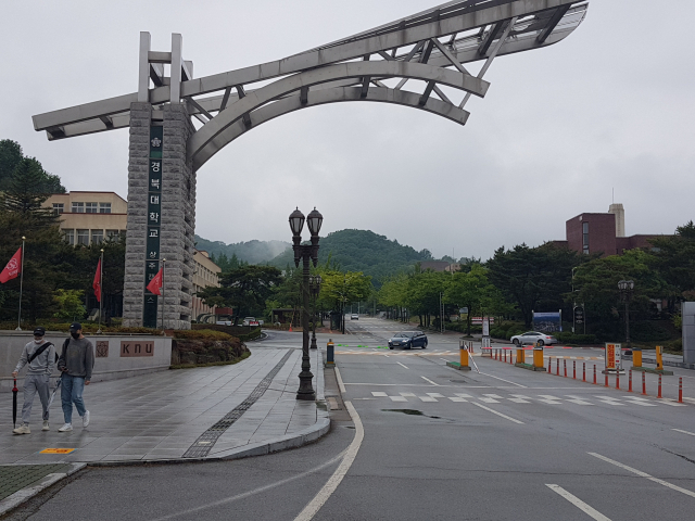 경북대학교 상주캠퍼스