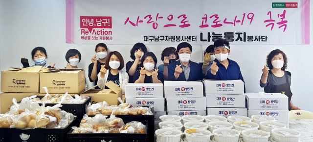대구남구자원봉사센터 