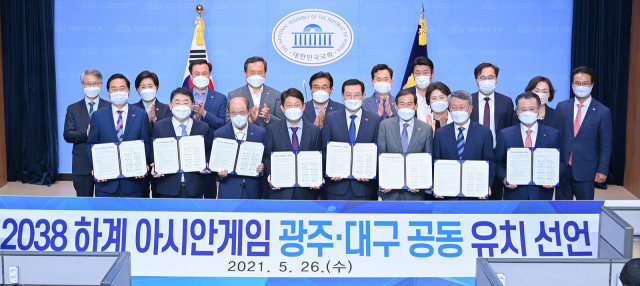 26일 국회에서 대구와 광주가 2038 하계 아시안게임 공동 유치를 선언했다. 대구시 제공