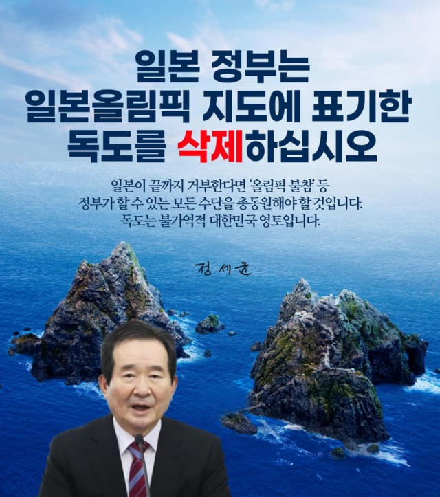 정세균 전 국무총리 SNS 캡쳐