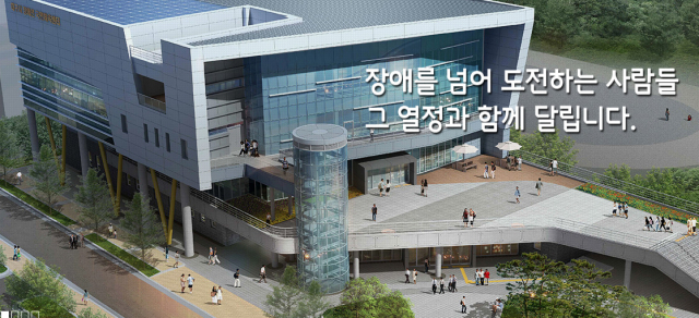 대구시장애인체육회.