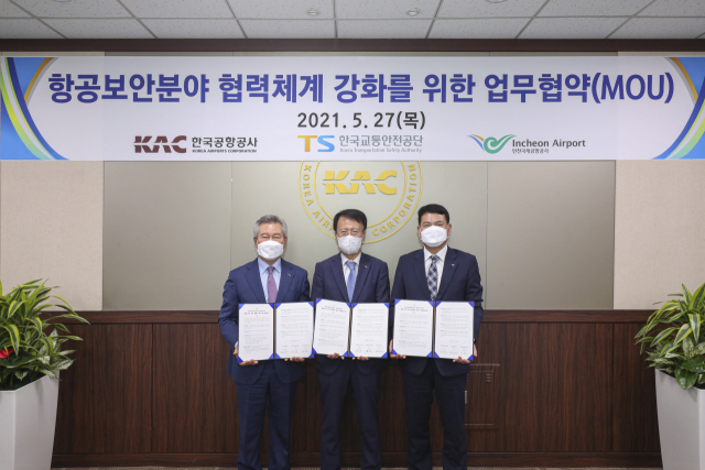 한국교통안전공단