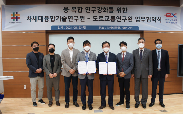 한국도로공사