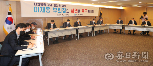 대구상공회의소에서 이재하 회장을 비롯한 대구상의 회장단이 이재용 삼성전자 부회장의 사면을 위한 서명을 하고 있다. 매일신문DB