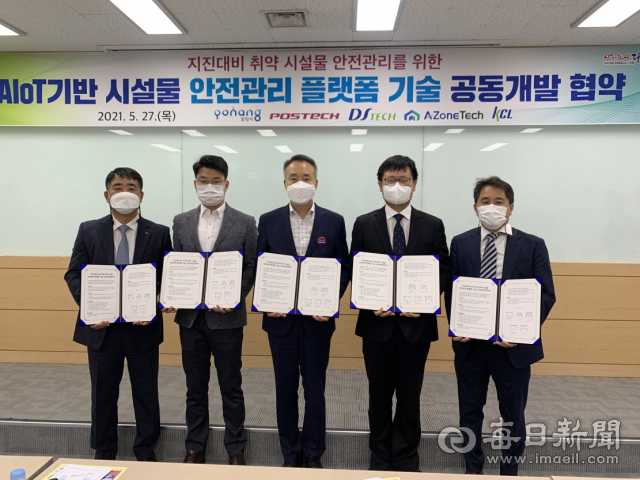 경북 포항시와 포스텍 등 5개 기관 기업체가 5월 27일 지진 대비 AloT(AI+loT, 지능형 사물인터넷) 기술을 활용한 건축물 안전관리 플랫폼 기술개발 업무협약을 맺었다. 포항시 제공
