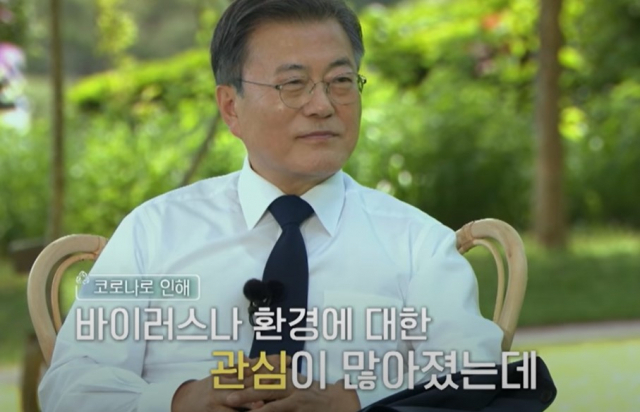 청와대 유튜브 캡쳐