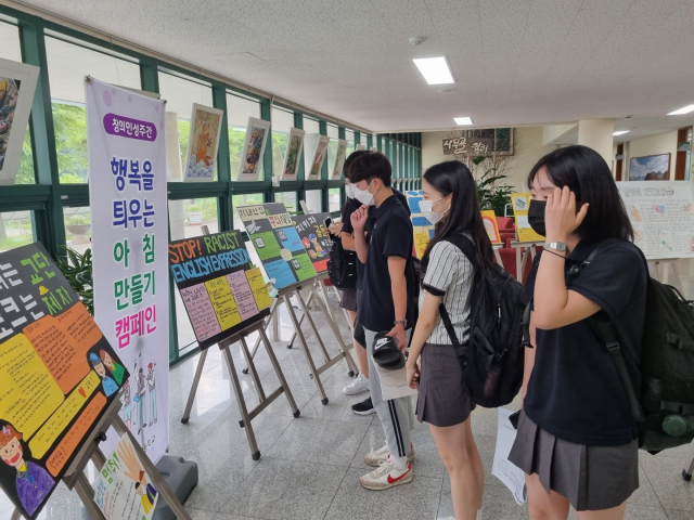 형곡고등학교
