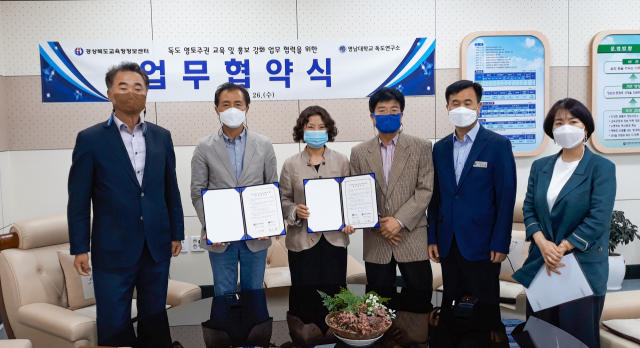 26일 영남대학교 독도연구소와 경북도교육청정보센터가 독도교육 및 학술연구 사업 강화를 위한 업무협약을 체결했다. 왼쪽에서 두번 째부터 최재목 소장, 손경림 관장. 영남대 제공