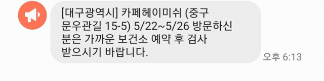 안전안내문자 캡쳐