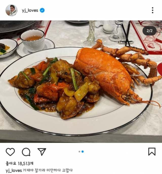 정용진 신세계그룹 부회장 인스타그램 캡쳐