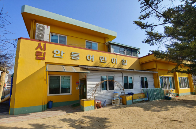 안동시가 하나금융그룹 공모사업에 선정돼 안동어린이집을 이전 신축하는데 필요한 예산 가운데 8억 6천만원을 지원받게 됐다. 안동시 제공