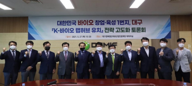 대구시가 대구경북첨단의료산업진흥재단과 함께 