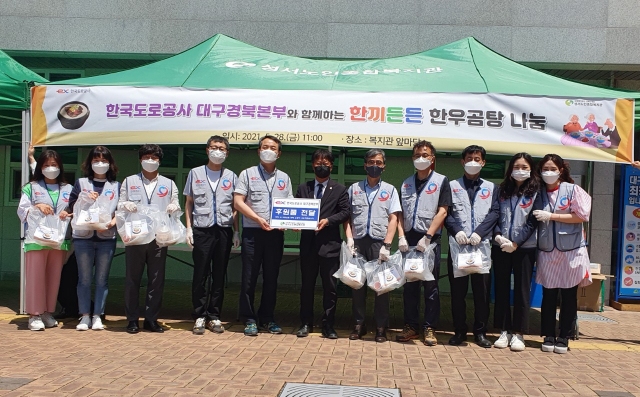 한국도로공사 대구경북본부