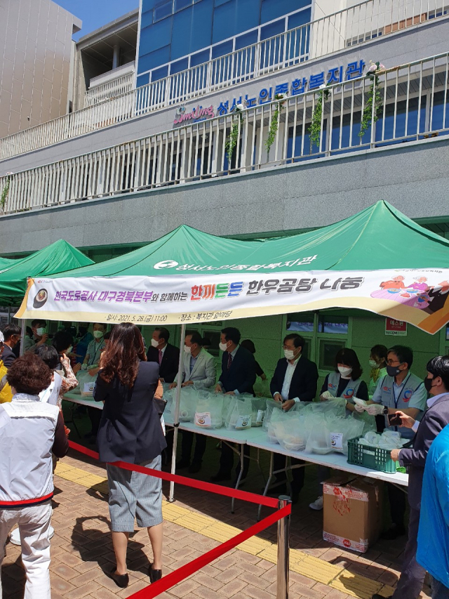한국도로공사 대구경북본부