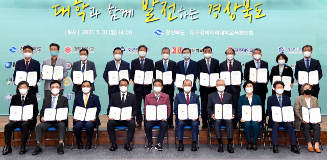 지난달 31일 경북도청에서 열린 경북도-대구경북지역대학교육협의회 간 협약식 참석자들이 한 자리에 모여 기념촬영을 하고 있다. 경북도 제공