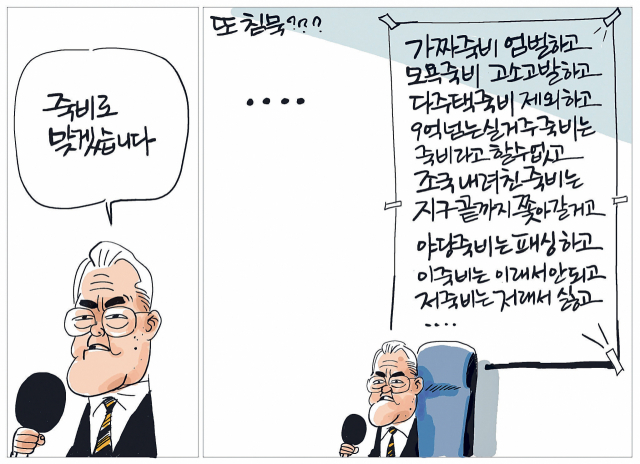 매일희평.김경수화백