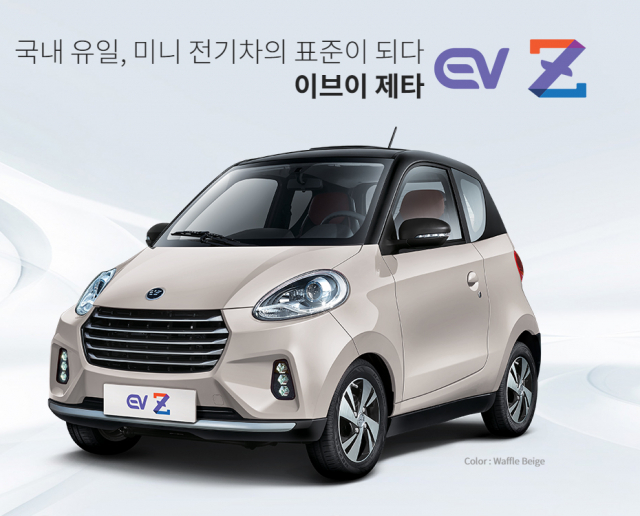 쎄미시스코의 전기차 스마트 EV. 홈페이지 캡쳐.