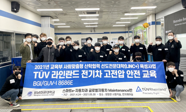 영남이공대 스마트e자동차과 학생들이 TUV라인란드 전기차 고전압 안전 교육을 마치고 기념촬영을 하고 있다. 영남이공대 제공