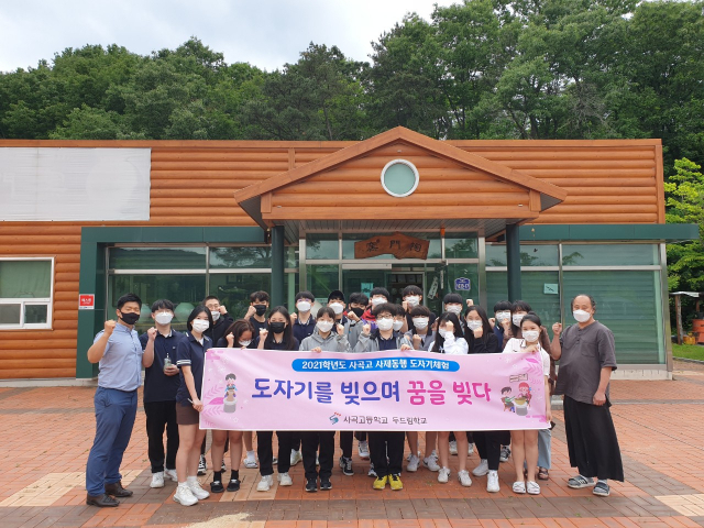 경북 구미 사곡고등학교.