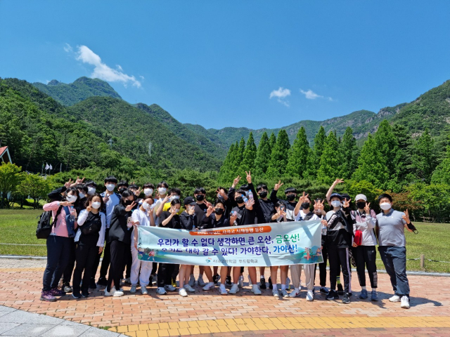 경북 구미 사곡고등학교