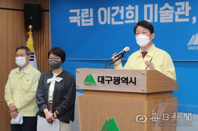 권영진 대구시장이 1일 대구시청에서 국립 이건희 미술관 대구 유치를 위한 3가지 제안을 발표하고 있다. 성일권 기자 sungig@imaeil.com