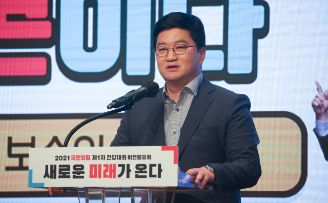 국민의힘 조대원 최고위원 후보가 25일 오후 서울 마포구 누리꿈스퀘어 국제회의장에서 열린 제1차 전당대회 후보자 비전발표회에서 발표를 하고 있다. 연합뉴스
