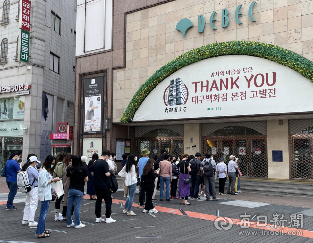 전국 유일의 향토백화점인 대구백화점 본점이 고별 행사를 시작한 1일 많은 시민들이 중구 동성로 대백 본점 앞에 모여 개점을 기다리고 있다. 매일신문 DB