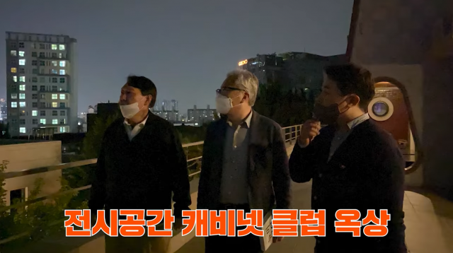 지난 1일 밤 윤석열 전 총장이 서울 연희동에서