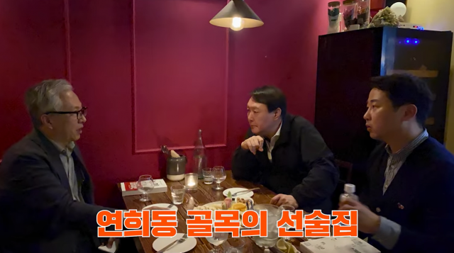 지난 1일 밤 윤석열 전 총장이 서울 연희동에서
