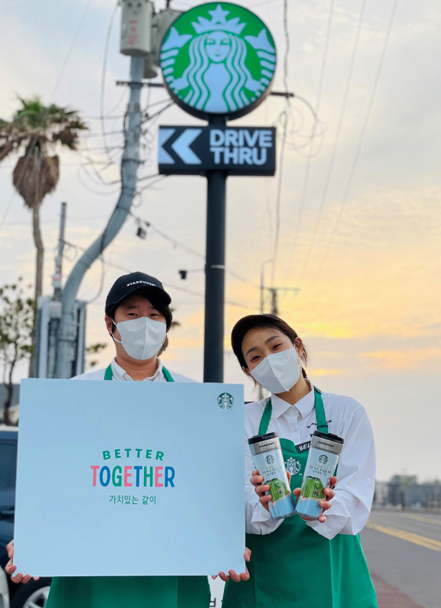 스타벅스의 일회용컵 사용 제로화, 제주에서 시작한다. 스타벅스 제공