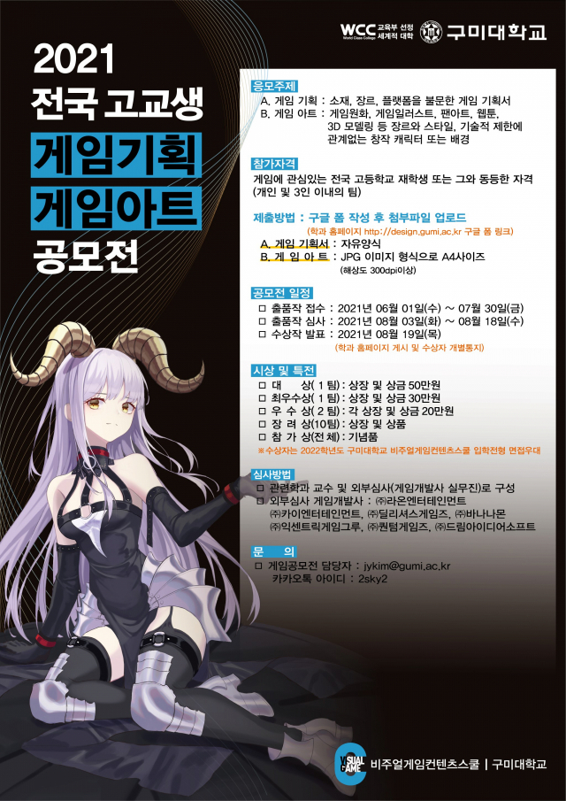 구미대학교