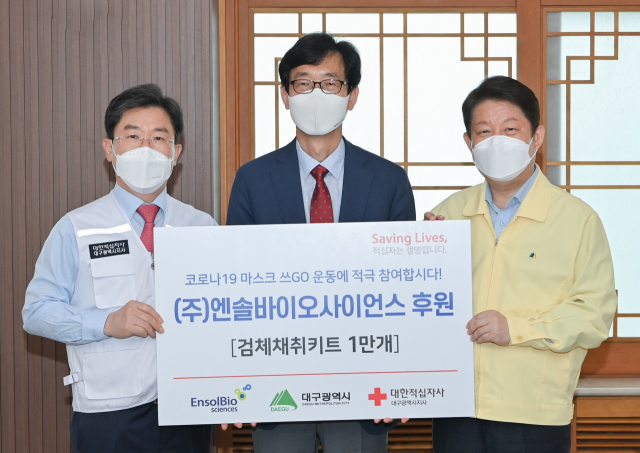 엔솔바이오사이언스가 1만개의 코로나19 검체채취키트를 대한적십자사 대구지사에 전달했다. 왼쪽부터 송준기 대한적십자사 대구지사 회장, 김해진 엔솔바이오사이언스 대표, 권영진 대구시장. 대구시 제공