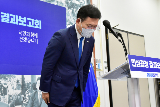 더불어민주당 송영길 대표가 2일 국회 당대표회의실에서 열린 
