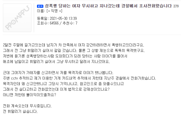 온라인 커뮤니티 