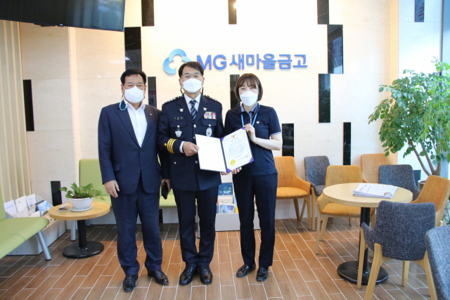 성주경찰서는 보이스피싱 사기 피해를 예방한 성주새마을금고 김현이(오른쪽) 팀장에게 감사장과 기념품을 전달했다. 성주경찰서 제공