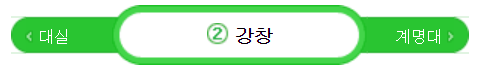 대구도시철도 2호선 