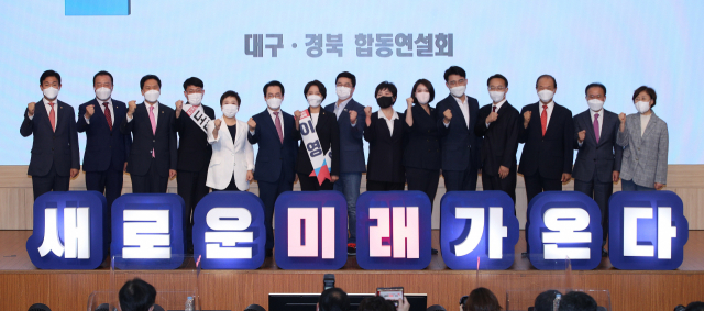 3일 오후 대구 북구 엑스코에서 열린