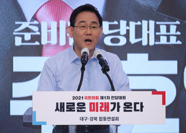 주호영 국민의힘 당대표 후보가 3일 오후 대구 북구 엑스코에서 열린