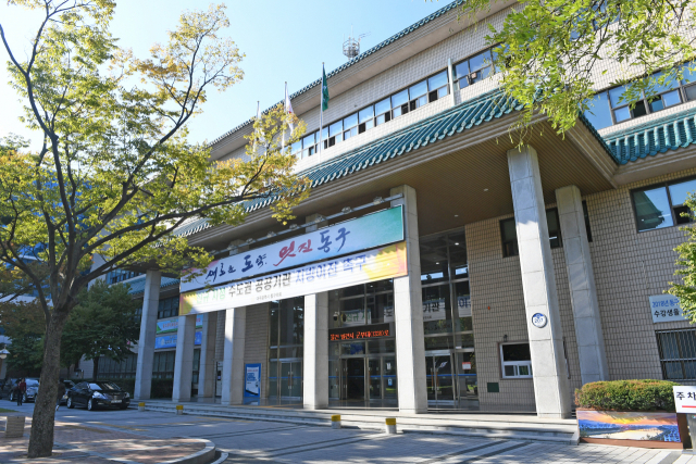 대구 동구청 직원 5명이 코로나19에 추가 확진되면서 구정 공백이 불가피하게 됐다. 사진은 대구 동구청 전경. 매일신문 DB