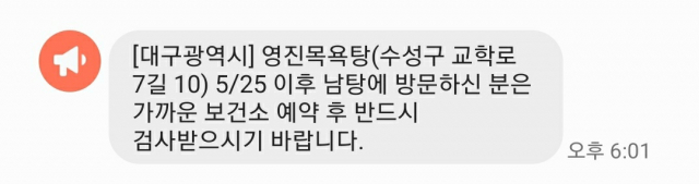 안전안내문자