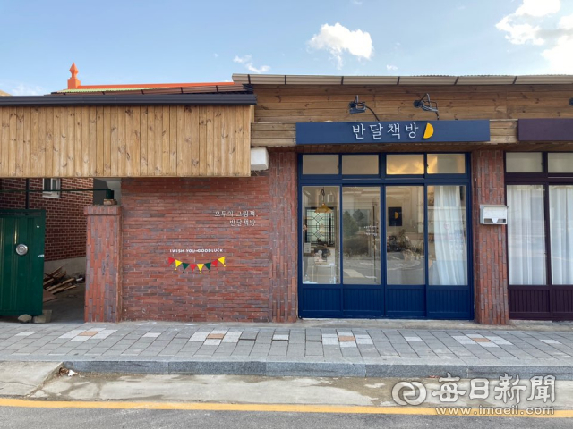 문경시 문경읍에 있는 동네책방 
