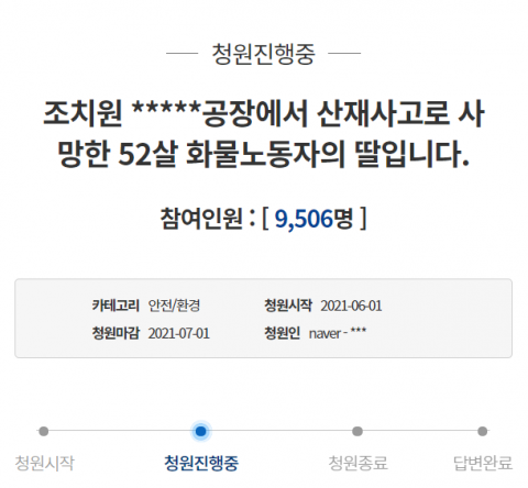 청와대 국민청원