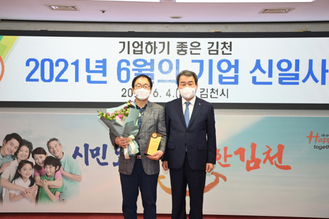 경북 김천시는 6월 이달의 기업으로 신일사(대표 김종용)를 선정하고 4일 김천시청에서 선정패 전달 및 회사기 게양식을 했다. 김천시 제공