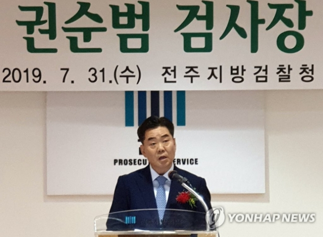 권순범 신임 대구고검장. 연합뉴스