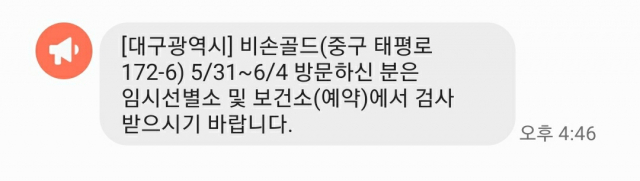 안전안내문자 캡쳐