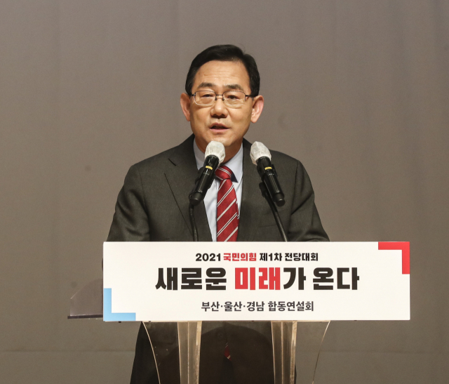 2일 오후 부산 해운대구 벡스코 오디토리움에서 열린 국민의힘 당대표·최고위원 선출을 위한 부산·울산·경남 합동연설회에서 주호영 당대표 후보가 정견을 밝히고 있다. 연합뉴스